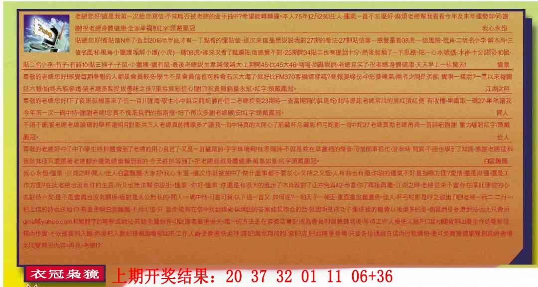 →→331期：澳门彩评论专帖←←