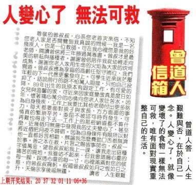 →→331期：澳门彩评论专帖←←