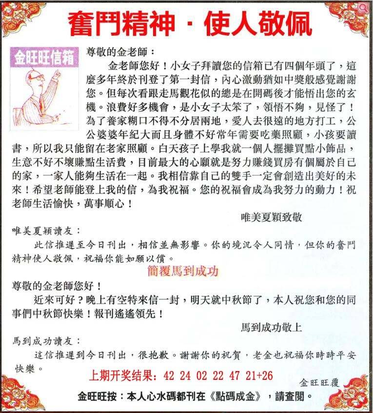 →→332期：澳门彩评论专帖←←