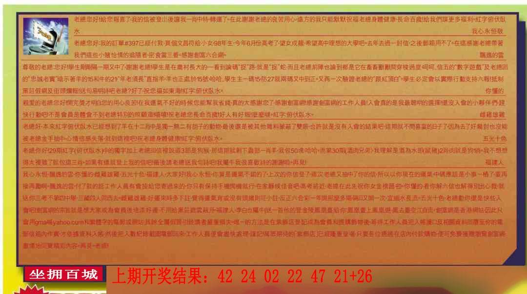 →→332期：澳门彩评论专帖←←