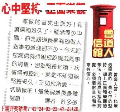 →→332期：澳门彩评论专帖←←