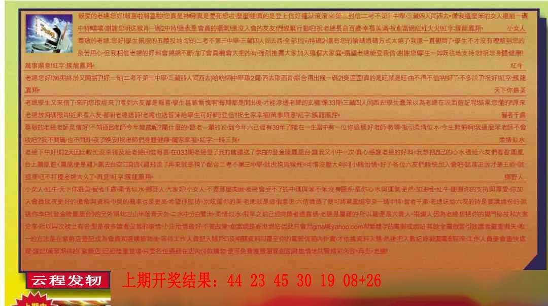 →→333期：澳门彩评论专帖←←