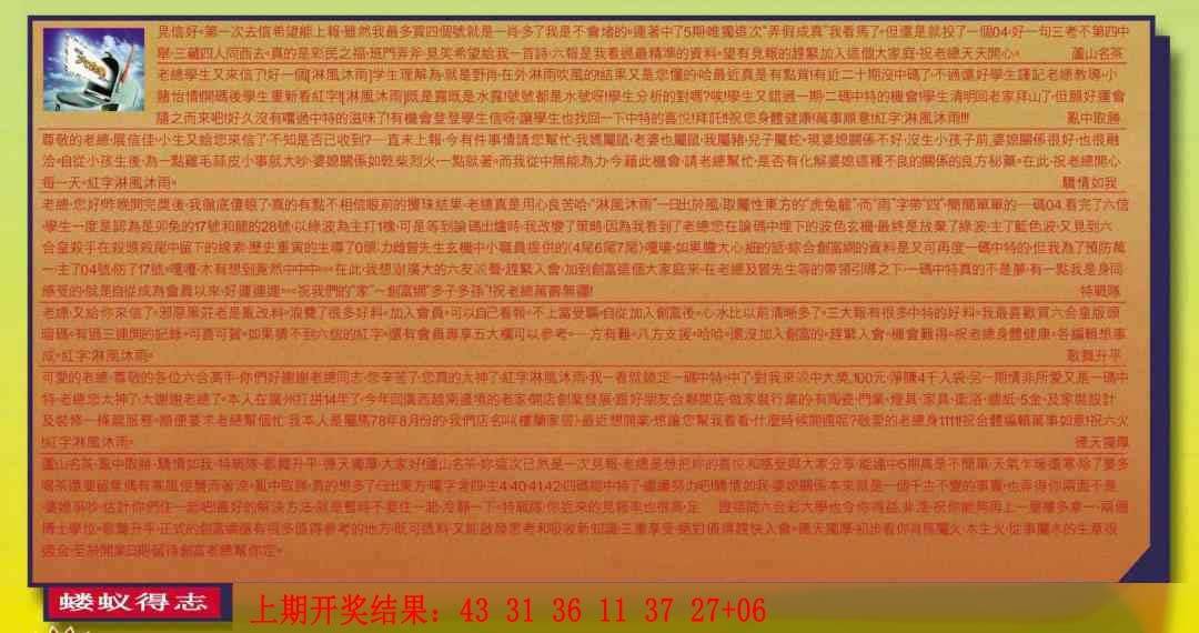 →→334期：澳门彩评论专帖←←