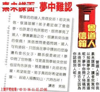 →→334期：澳门彩评论专帖←←