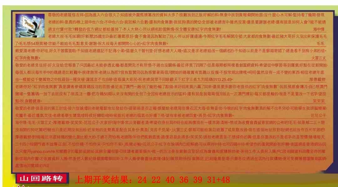 →→340期：澳门彩评论专帖←←