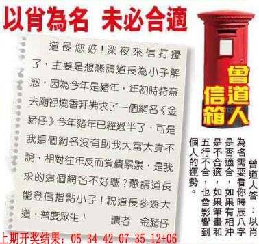 →→342期：澳门彩评论专帖←←