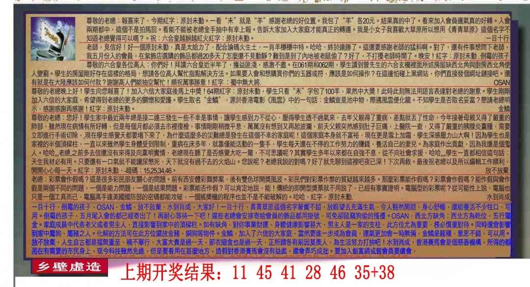 →→344期：澳门彩评论专帖←←