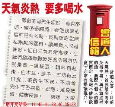 →→344期：澳门彩评论专帖←←