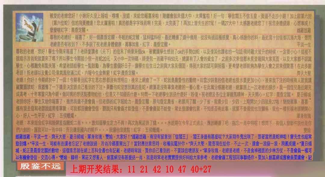 →→345期：澳门彩评论专帖←←