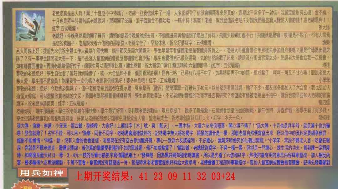 →→346期：澳门彩评论专帖←←