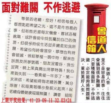 →→346期：澳门彩评论专帖←←