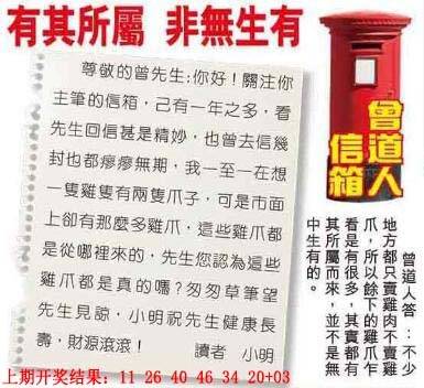 →→347期：澳门彩评论专帖←←