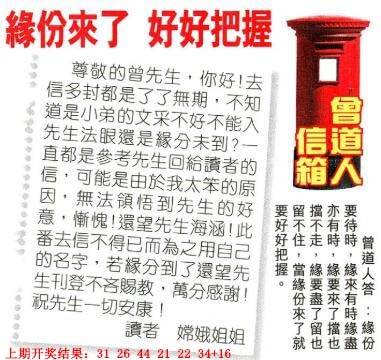 →→349期：澳门彩评论专帖←←