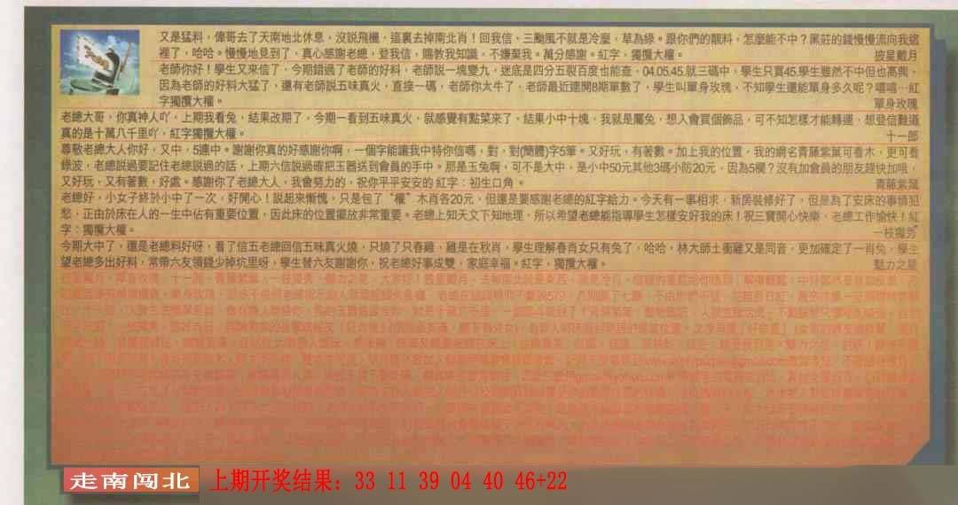 →→350期：澳门彩评论专帖←←