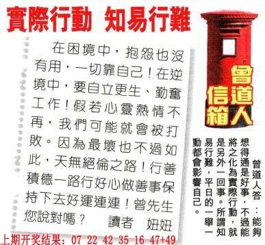 →→351期：澳门彩评论专帖←←