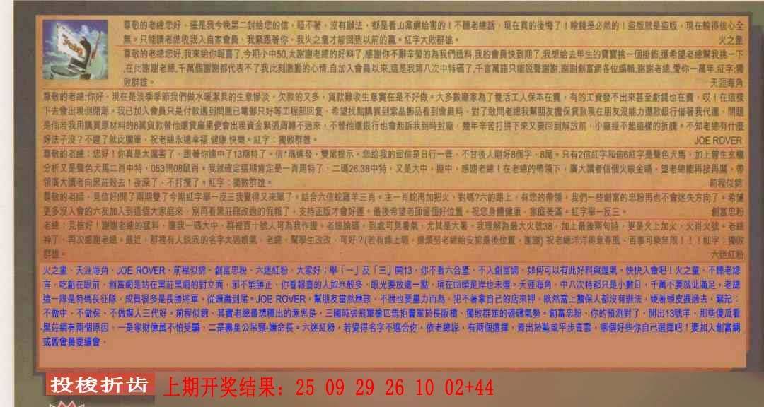 →→353期：澳门彩评论专帖←←