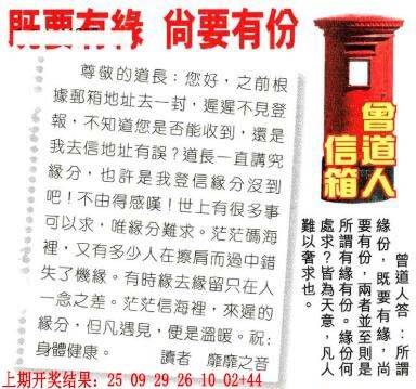 →→353期：澳门彩评论专帖←←