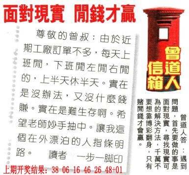 →→354期：澳门彩评论专帖←←