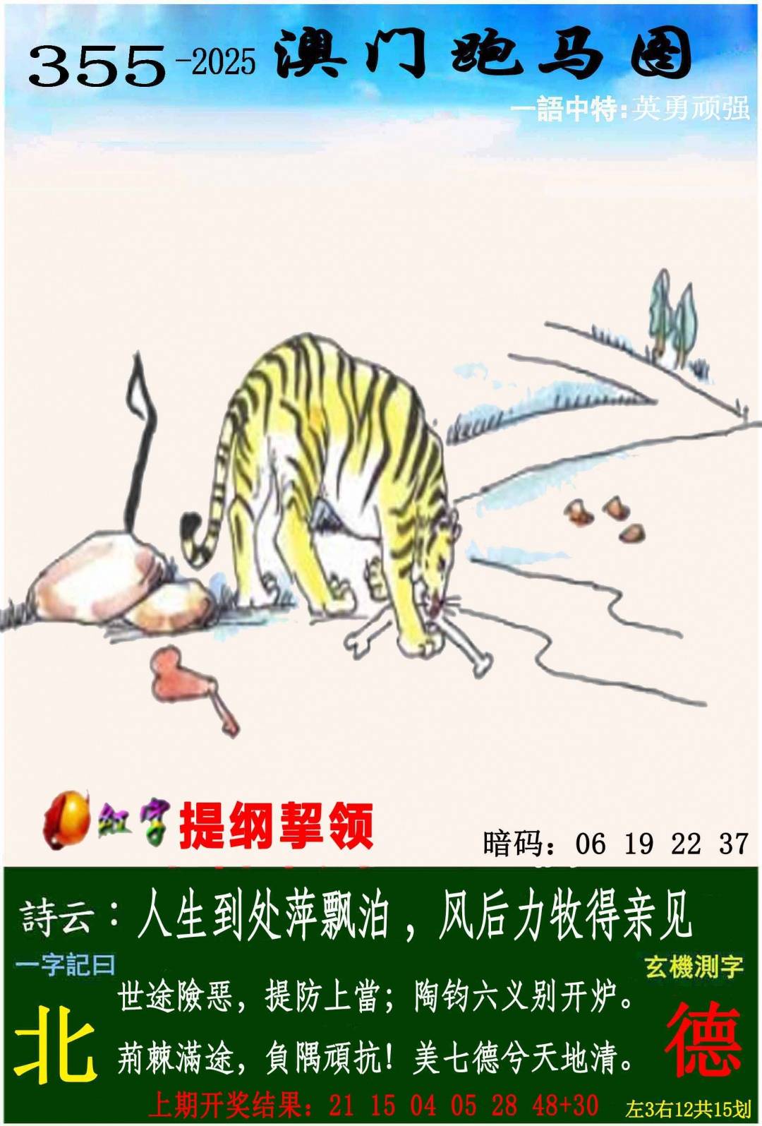 ����355�ڣ����Ų�����ר������