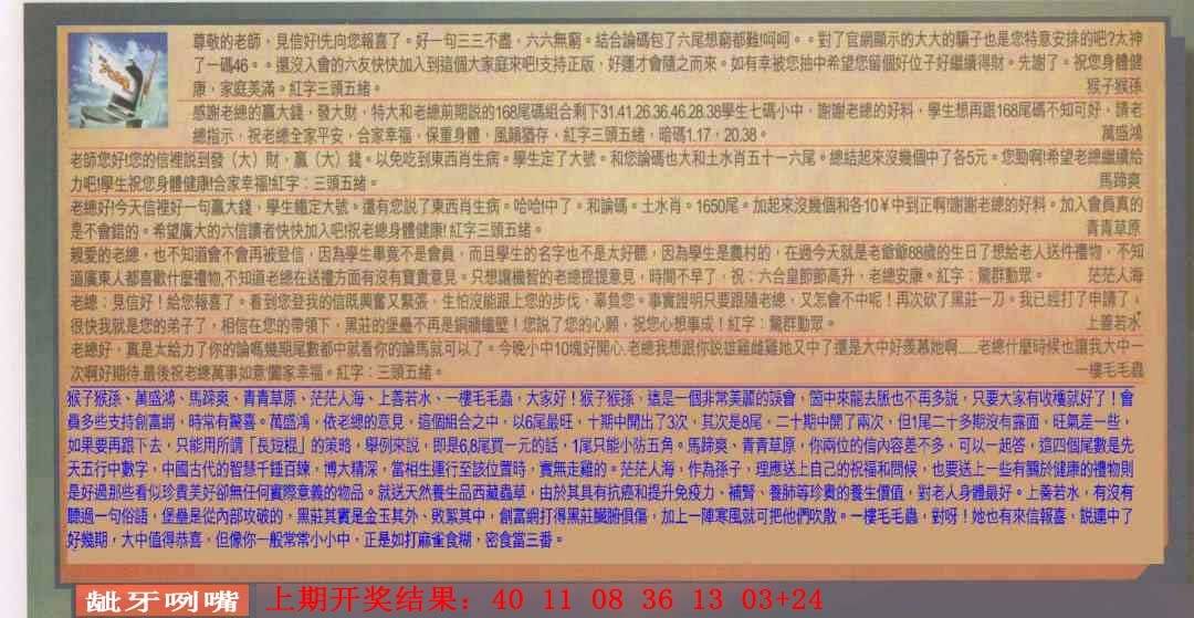 →→357期：澳门彩评论专帖←←