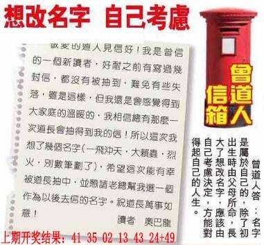 →→358期：澳门彩评论专帖←←