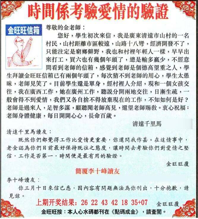 →→359期：澳门彩评论专帖←←