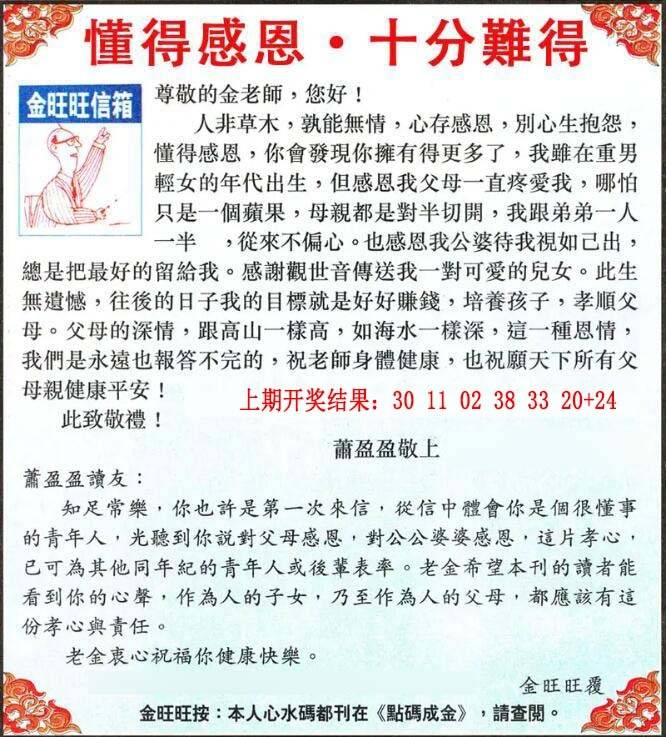 →→362期：澳门彩评论专帖←←