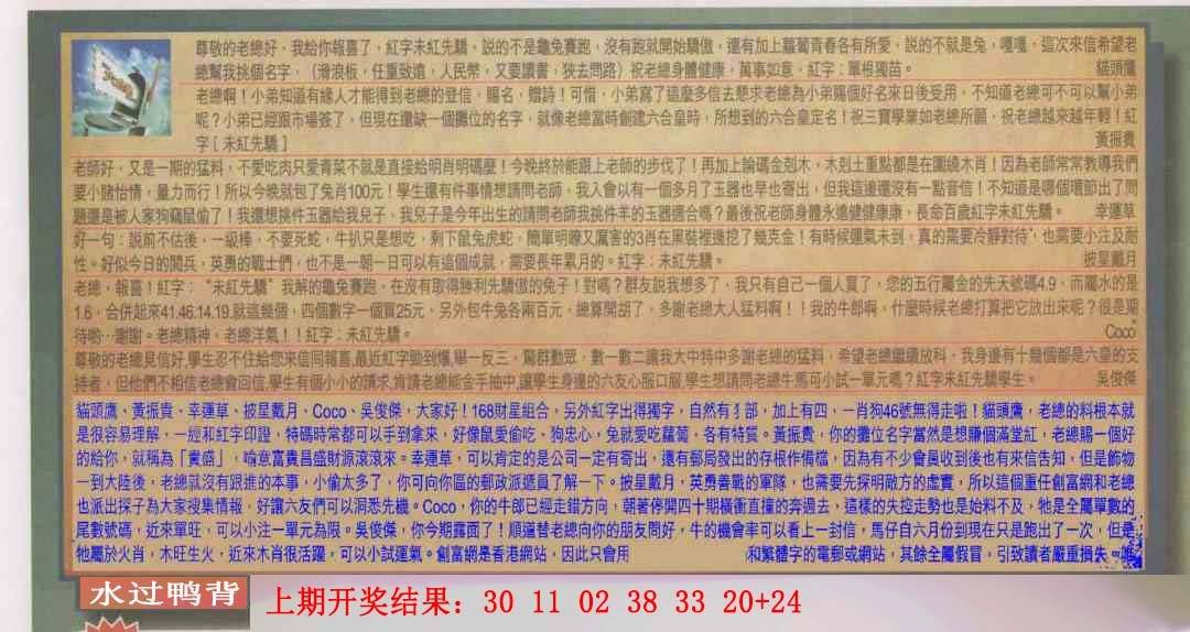 →→362期：澳门彩评论专帖←←