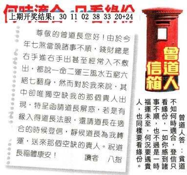 →→362期：澳门彩评论专帖←←