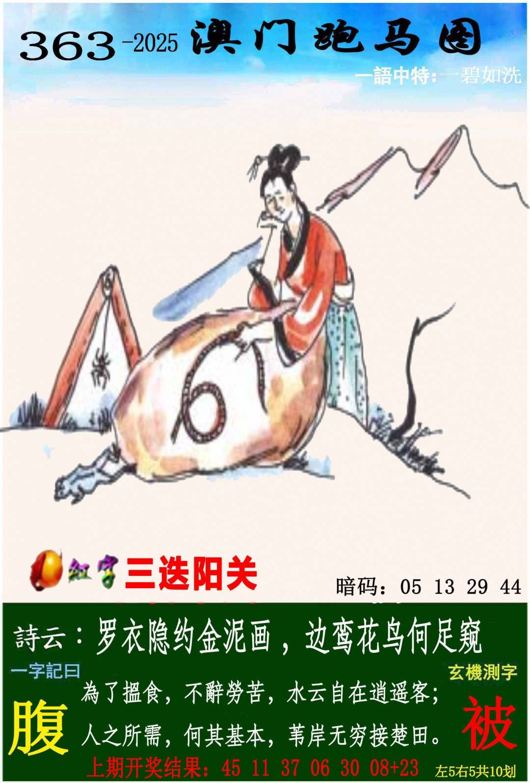 ����363�ڣ����Ų�����ר������