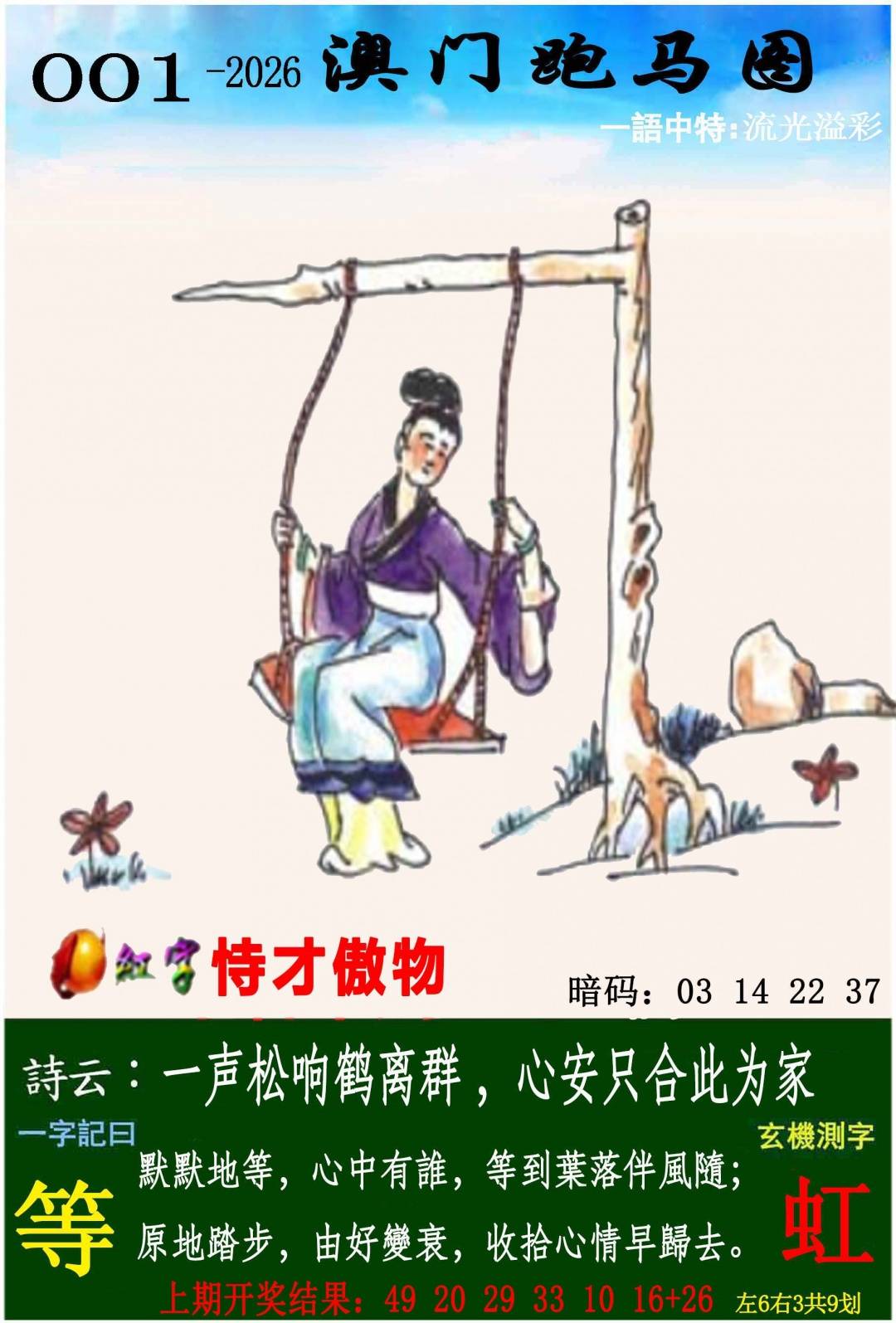 ����001�ڣ����Ų�����ר������