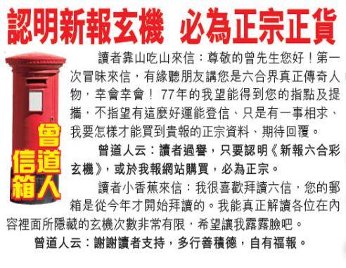 →→001期：澳门彩评论专帖←←