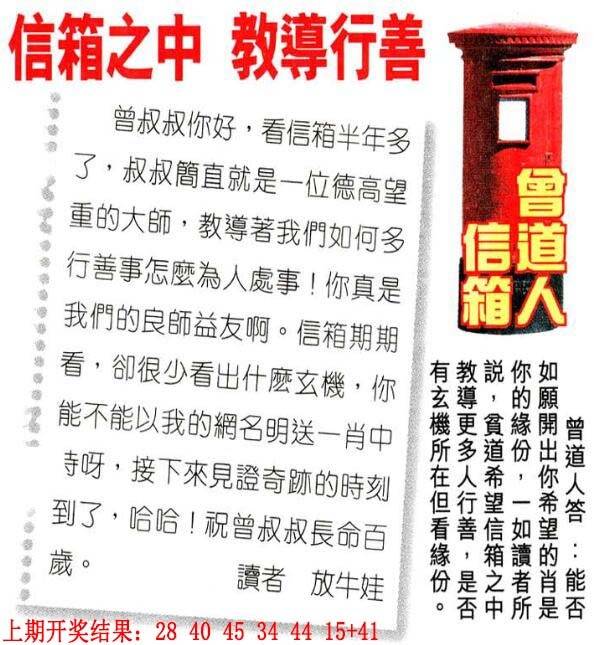 →→008期：澳门彩评论专帖←←