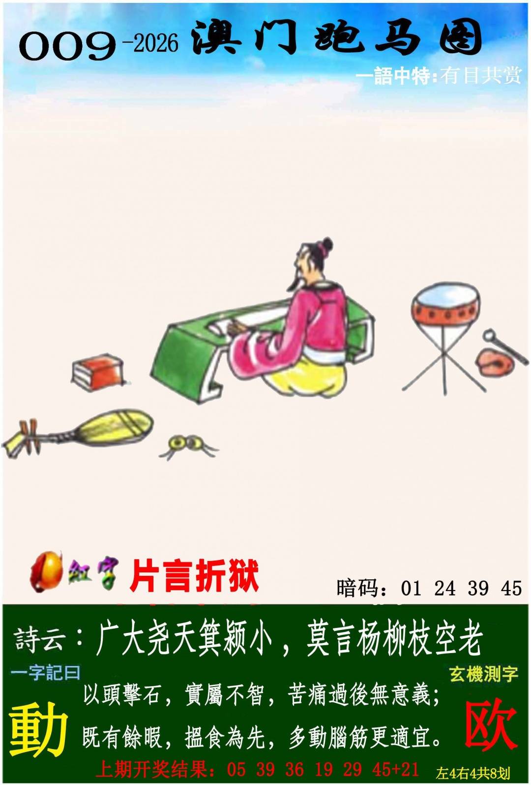 ����009�ڣ����Ų�����ר������