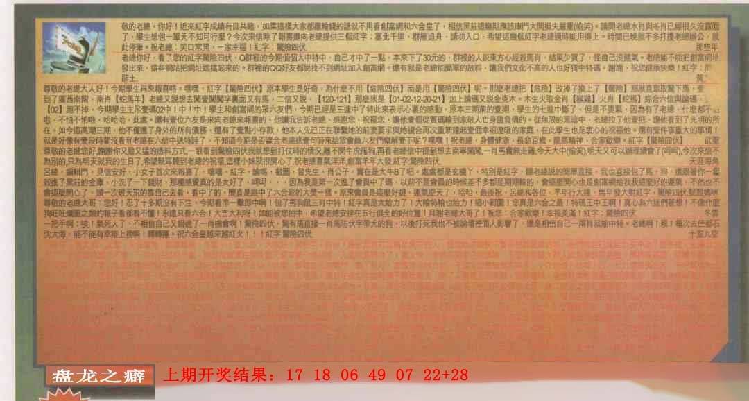 →→010期：澳门彩评论专帖←←