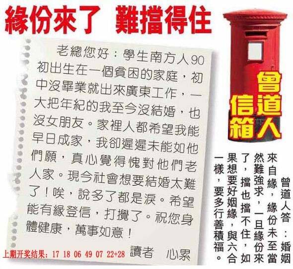 →→010期：澳门彩评论专帖←←