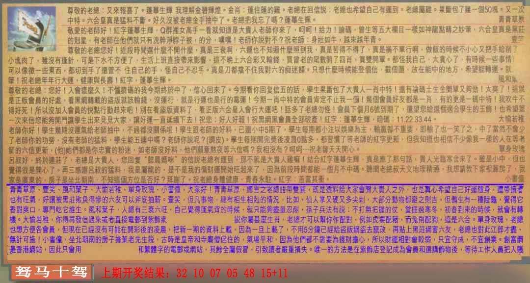 →→012期：澳门彩评论专帖←←