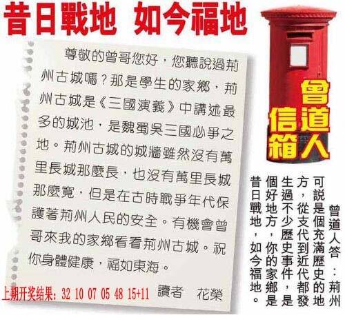 →→012期：澳门彩评论专帖←←