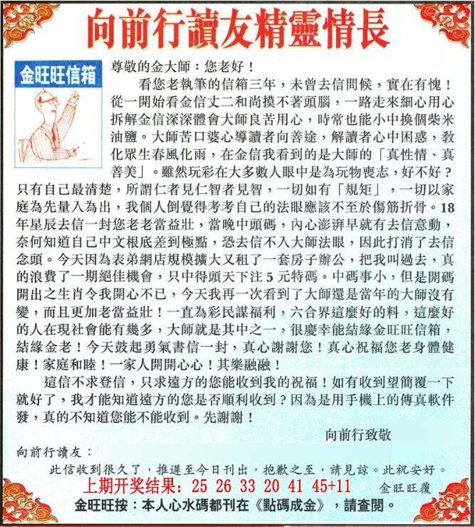 →→013期：澳门彩评论专帖←←