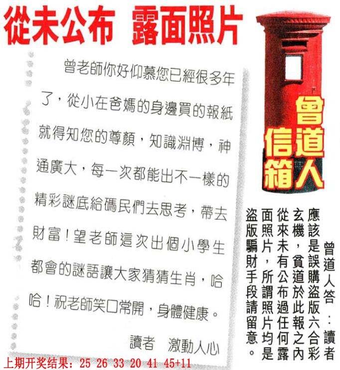 →→013期：澳门彩评论专帖←←