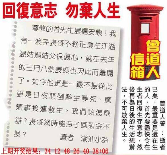 →→017期：澳门彩评论专帖←←