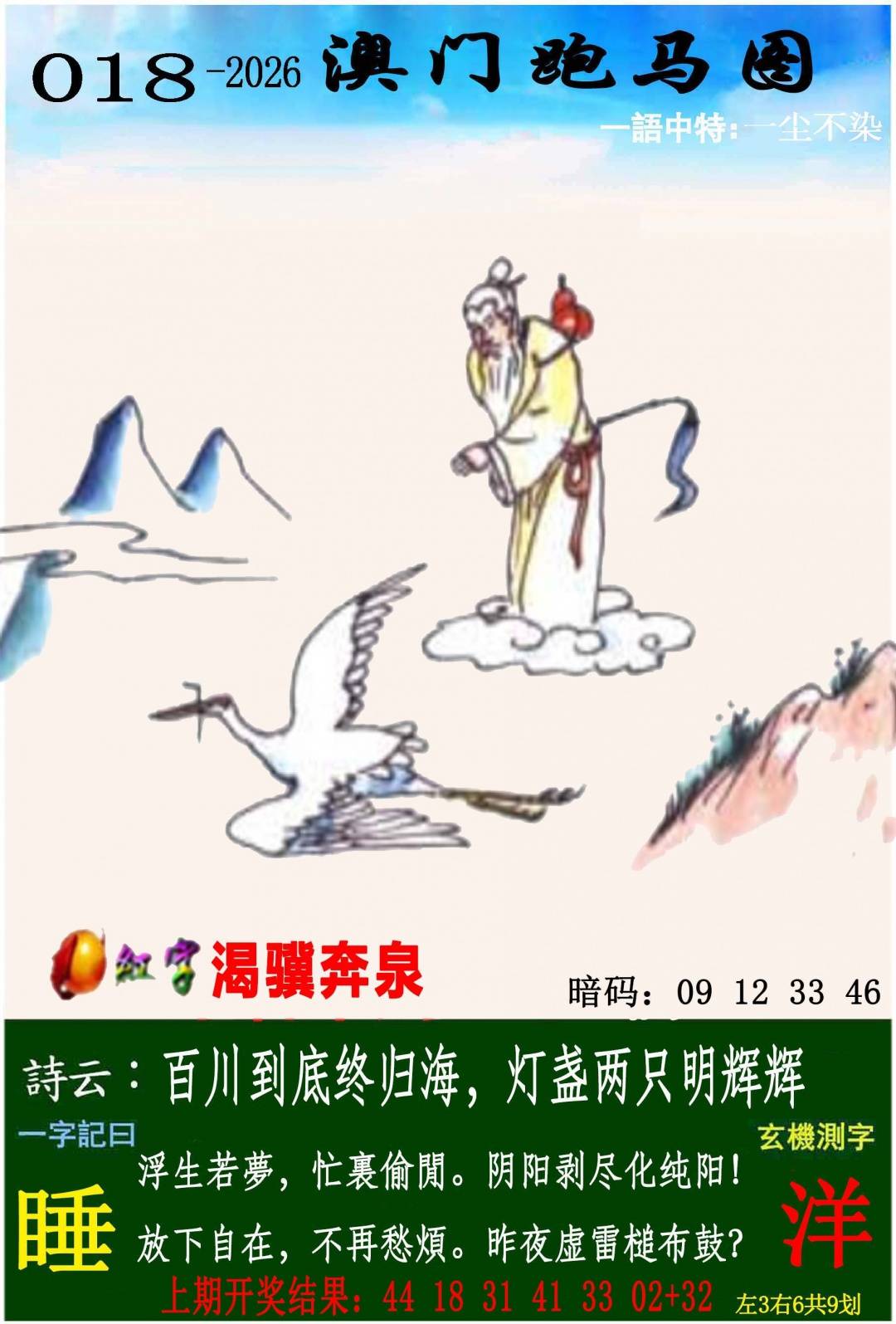 ����018�ڣ����Ų�����ר������