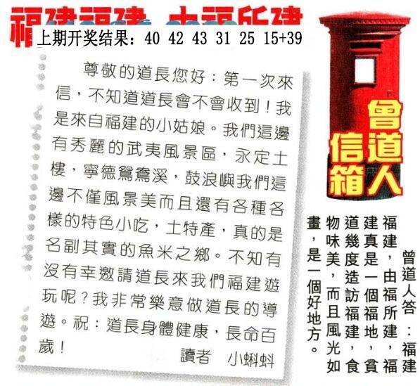 →→019期：澳门彩评论专帖←←