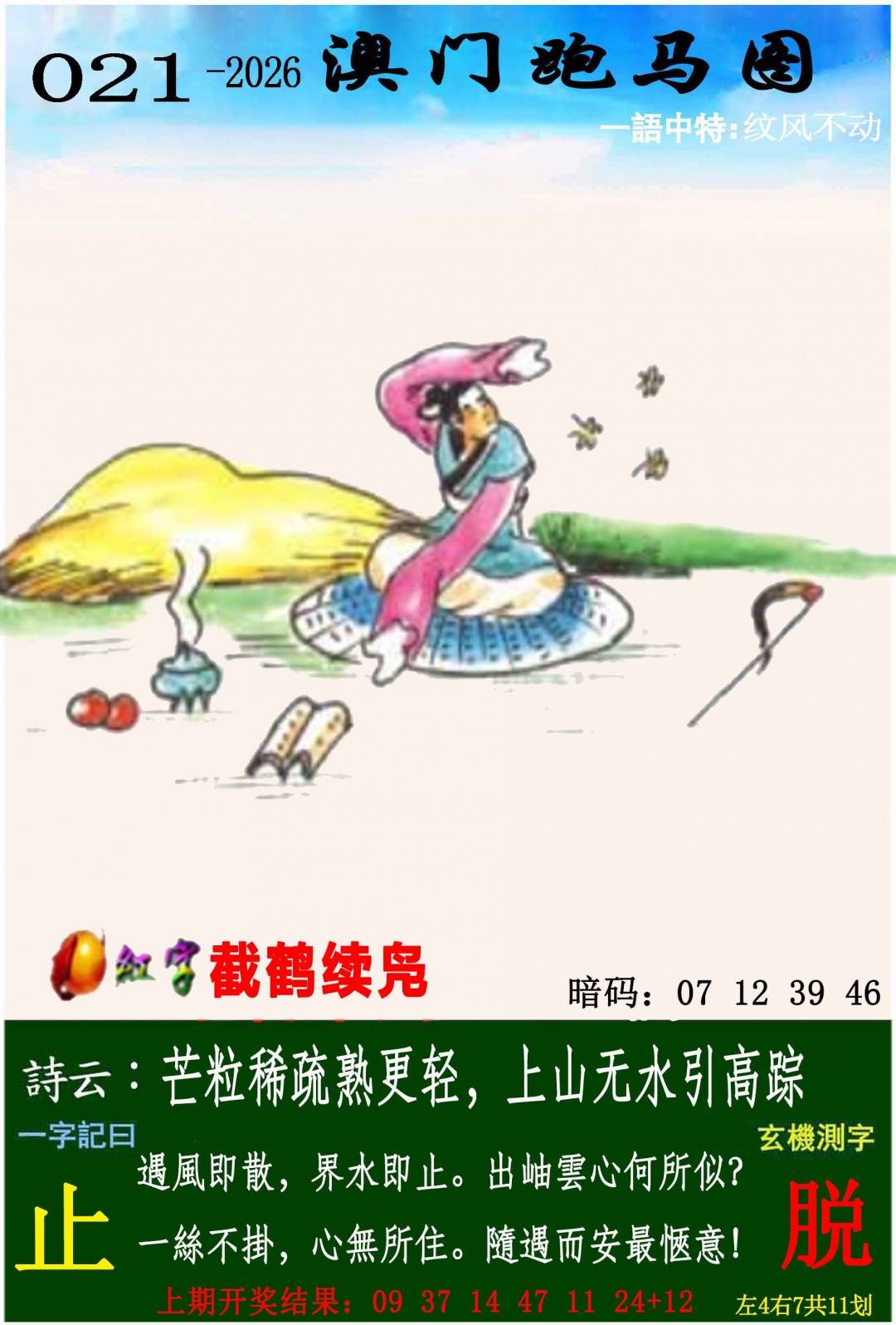 ����021�ڣ����Ų�����ר������