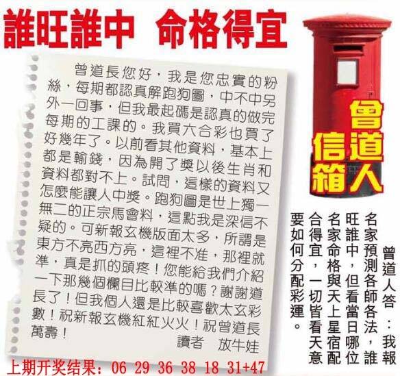 →→024期：澳门彩评论专帖←←