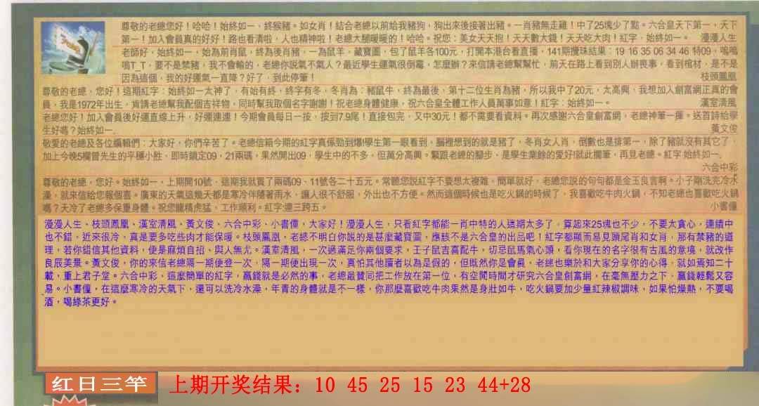 →→025期：澳门彩评论专帖←←