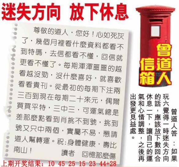 →→025期：澳门彩评论专帖←←