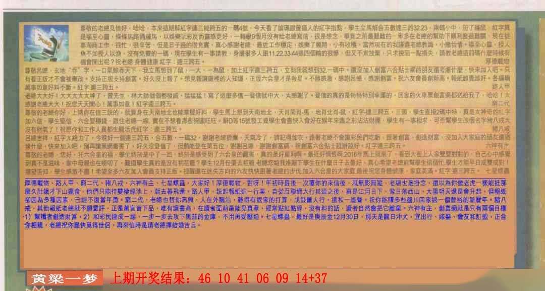 →→026期：澳门彩评论专帖←←