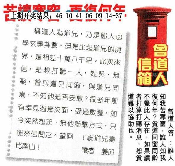 →→026期：澳门彩评论专帖←←