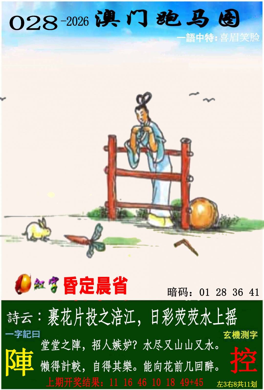 ����028�ڣ����Ų�����ר������